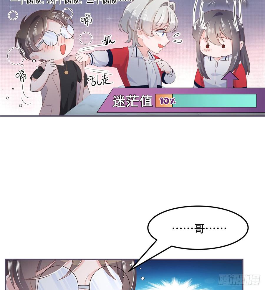 国民校草是女生六十九话 跟九爷话家？！