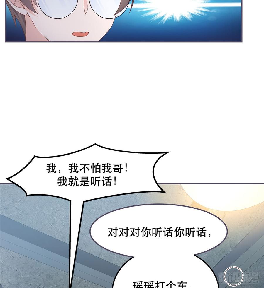 国民校草是女生六十九话 跟九爷话家？！