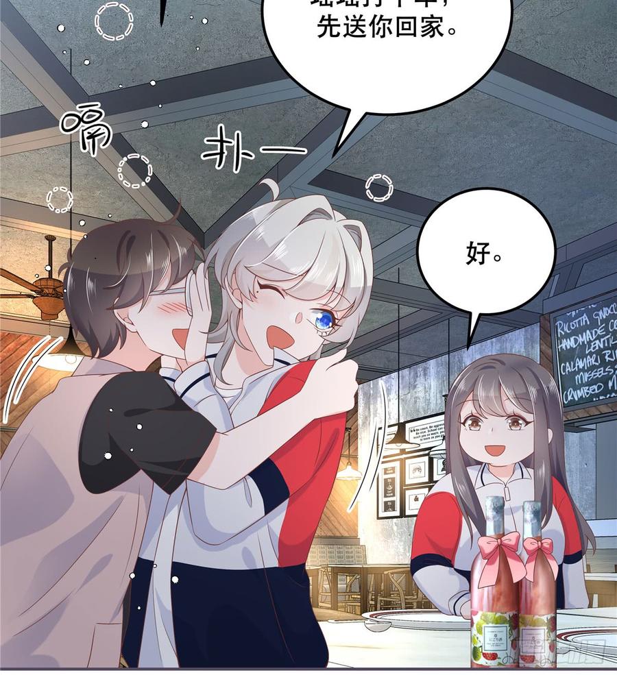 国民校草是女生六十九话 跟九爷话家？！