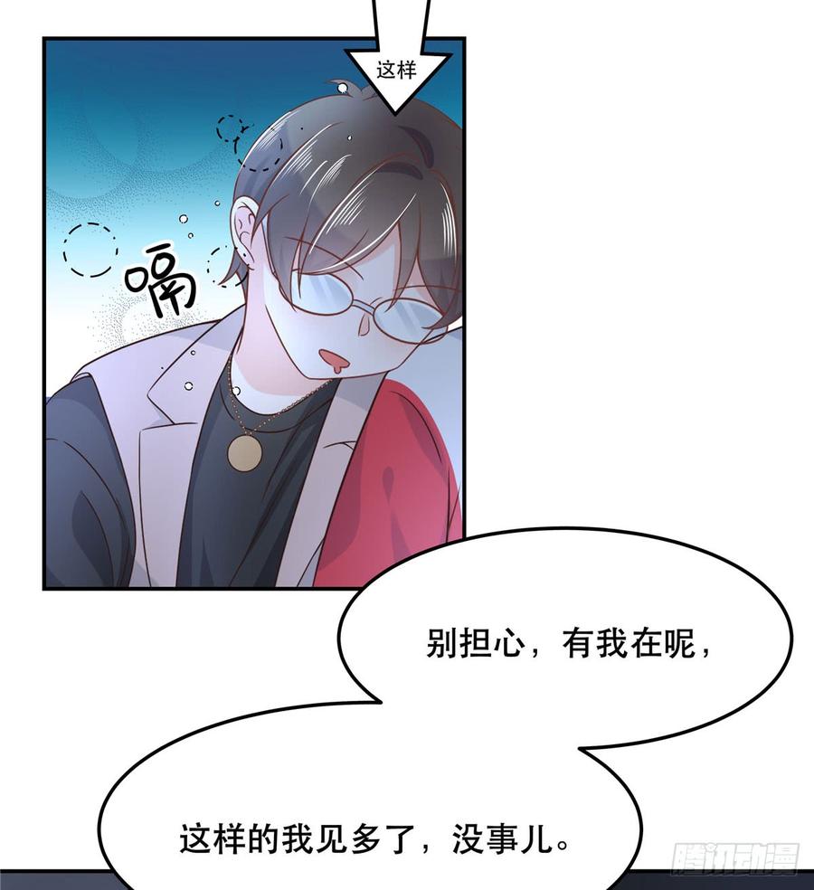 国民校草是女生六十九话 跟九爷话家？！