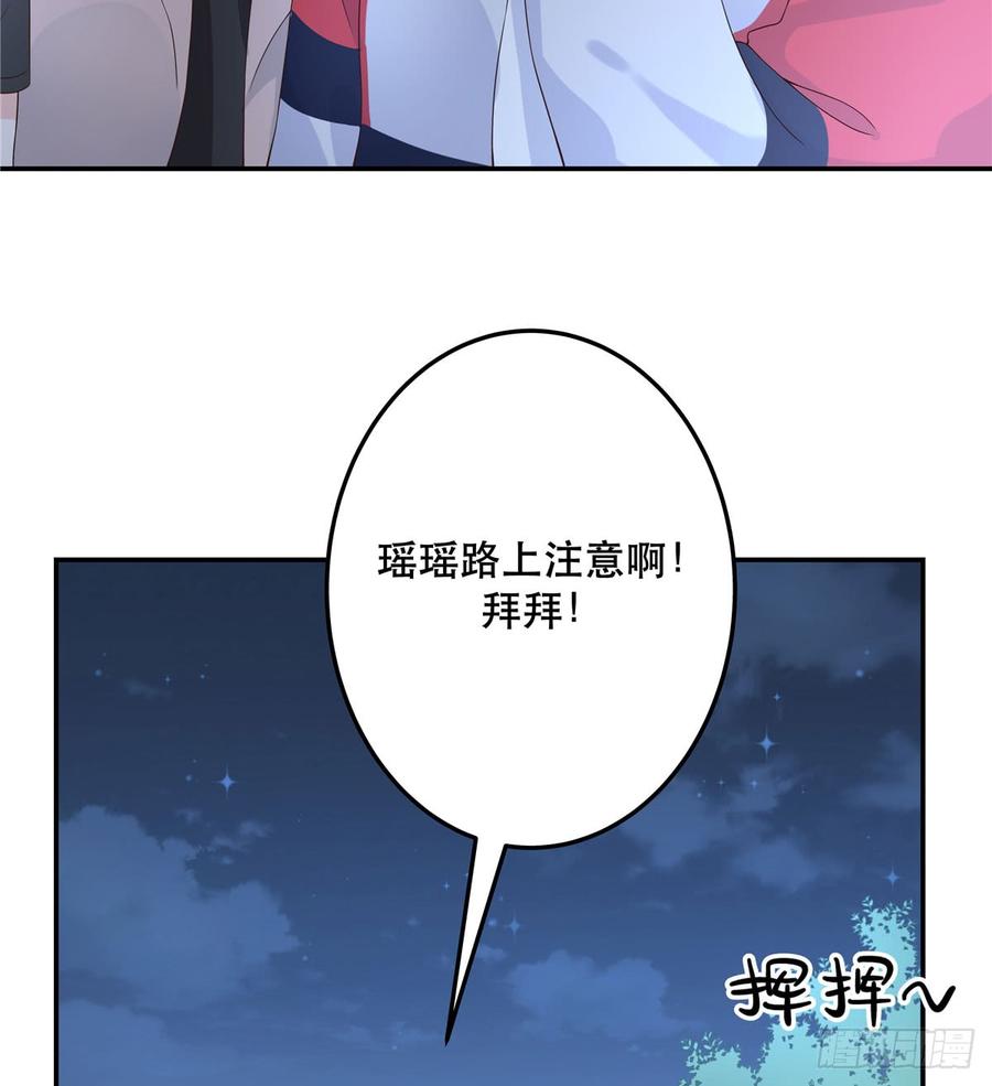 国民校草是女生六十九话 跟九爷话家？！