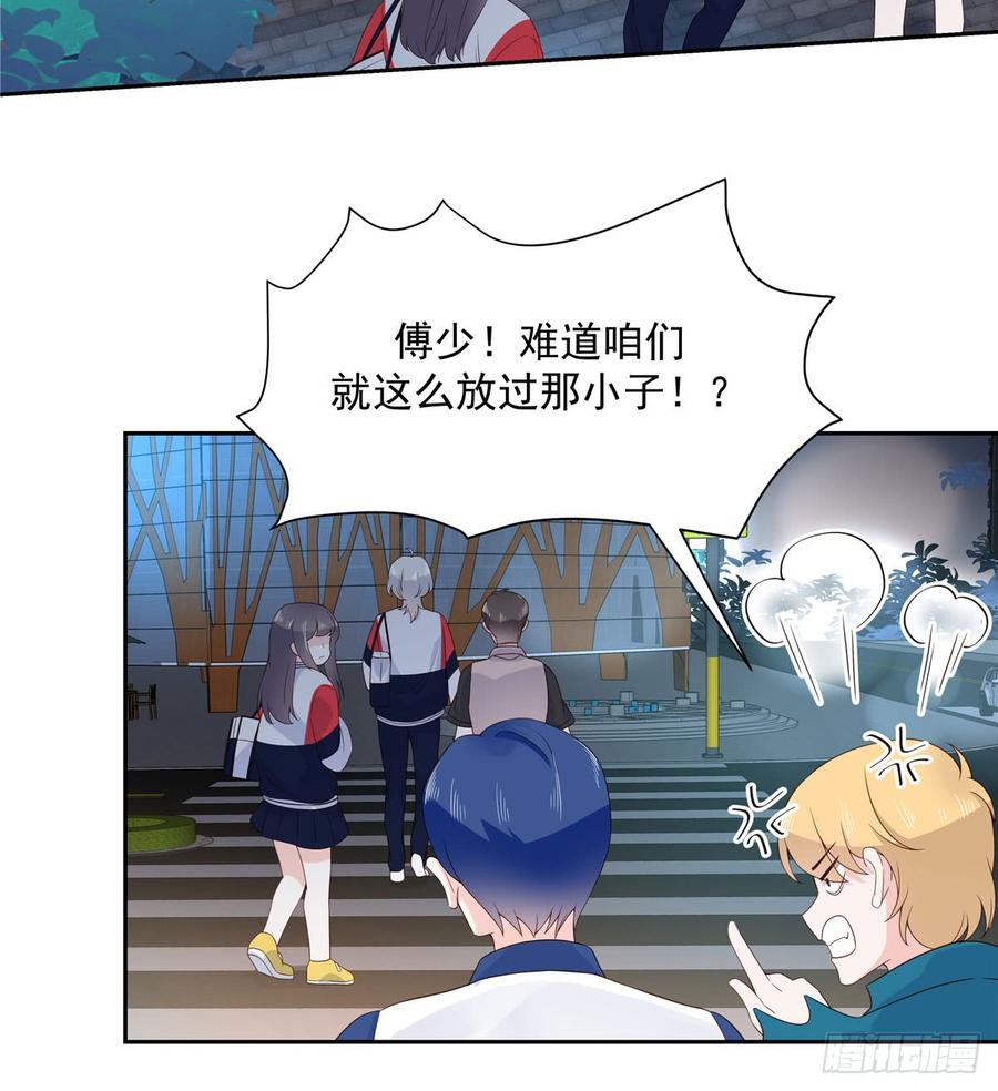 国民校草是女生六十九话 跟九爷话家？！