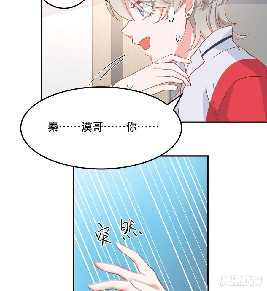 国民校草是女生七十话 捉“奸”现场