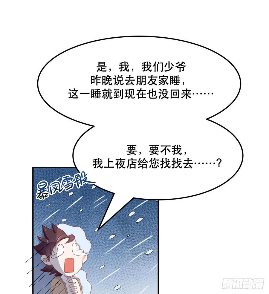 国民校草是女生七十话 捉“奸”现场