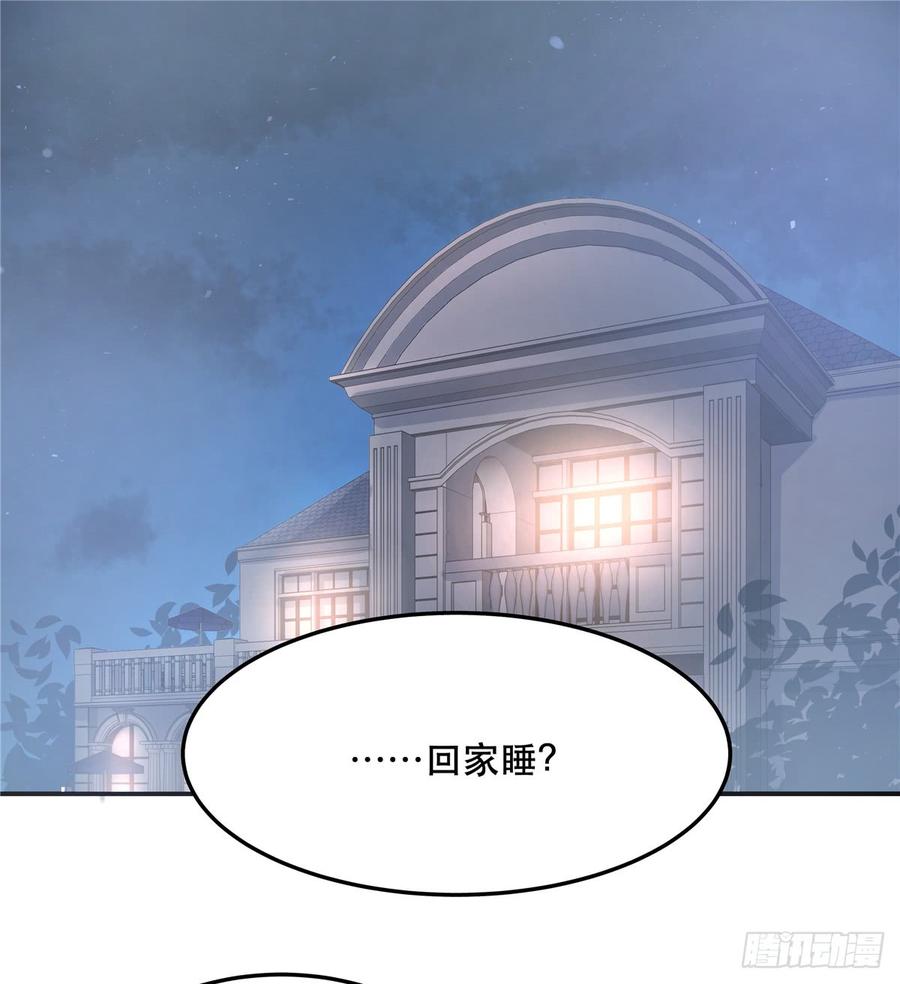 国民校草是女生七十一话 自身难保的九爷