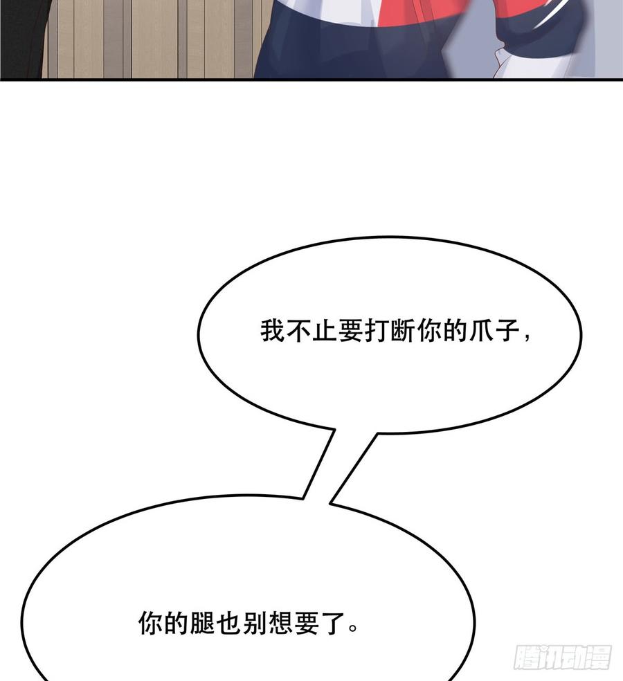 国民校草是女生七十一话 自身难保的九爷