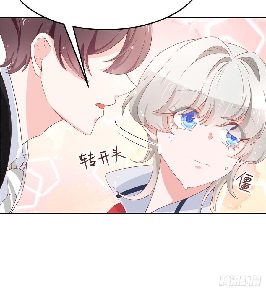国民校草是女生七十一话 自身难保的九爷