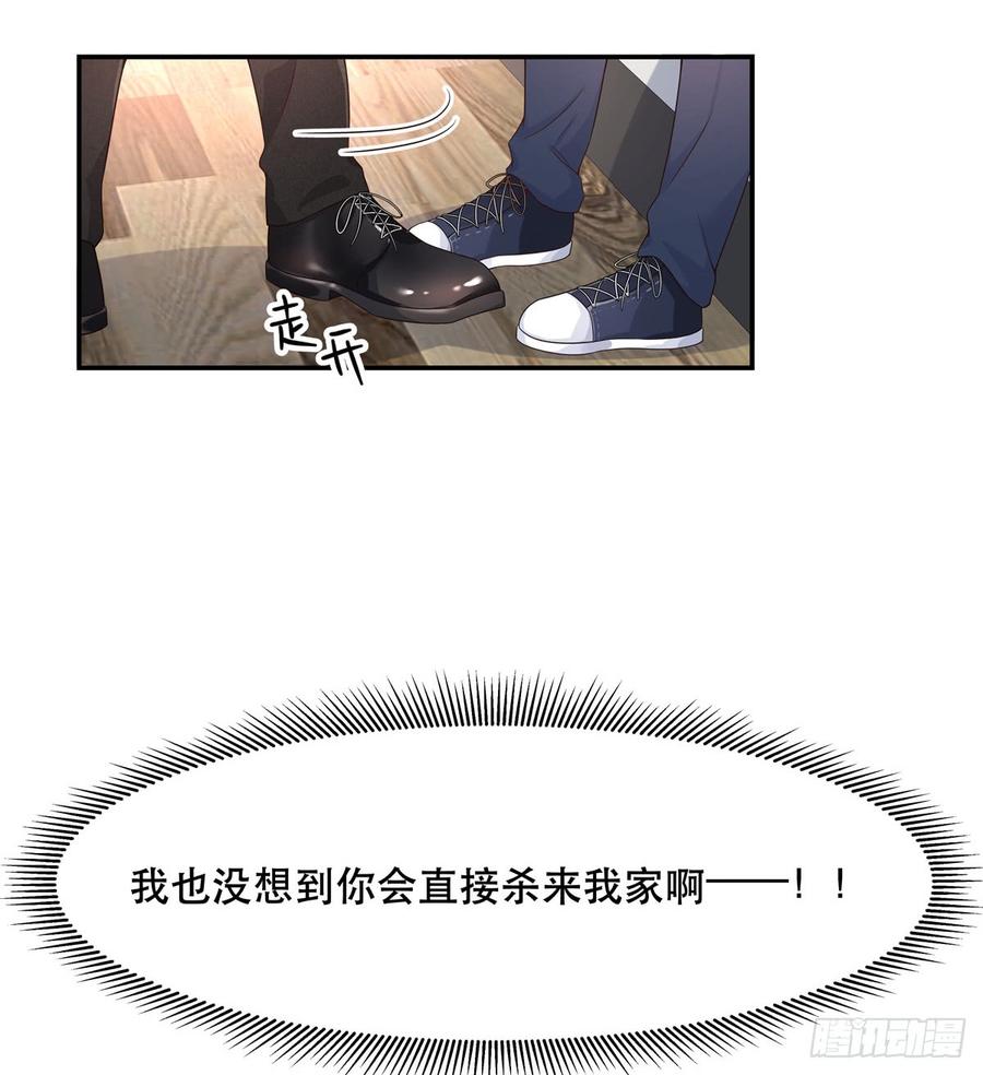 国民校草是女生七十一话 自身难保的九爷