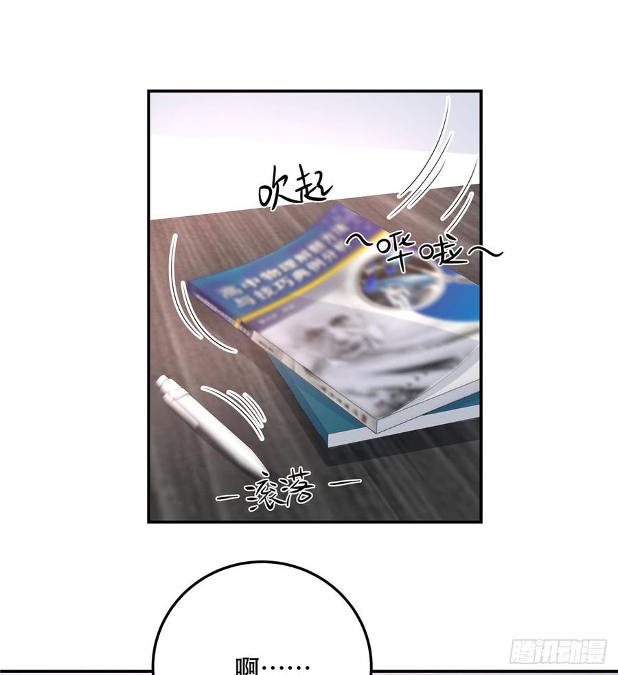 国民校草是女生七十一话 自身难保的九爷