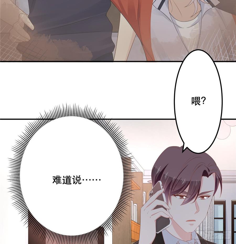国民校草是女生七十一话 自身难保的九爷