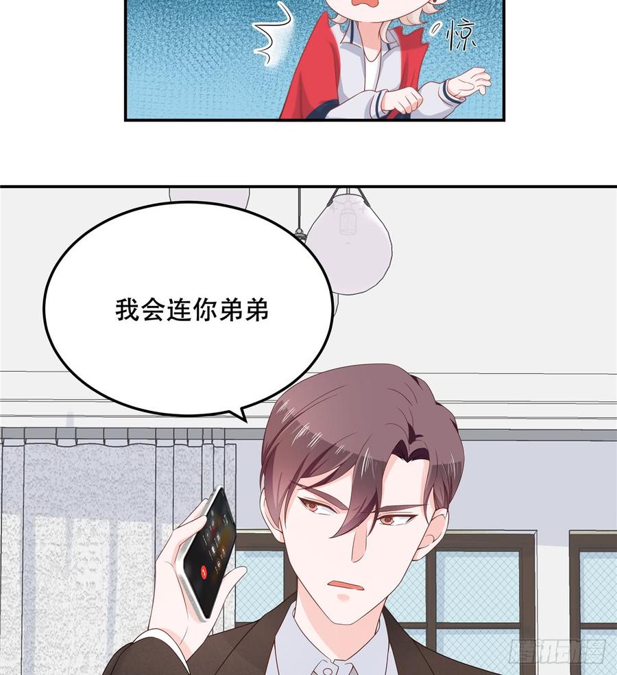 国民校草是女生七十一话 自身难保的九爷