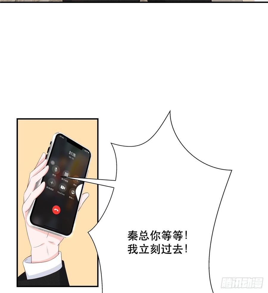 国民校草是女生七十一话 自身难保的九爷