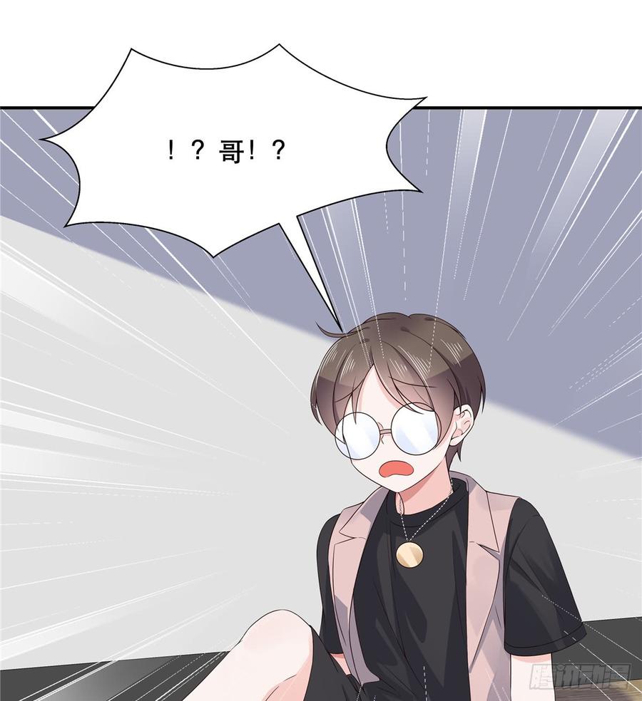国民校草是女生七十一话 自身难保的九爷