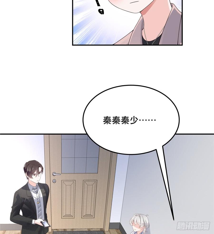 国民校草是女生七十一话 自身难保的九爷