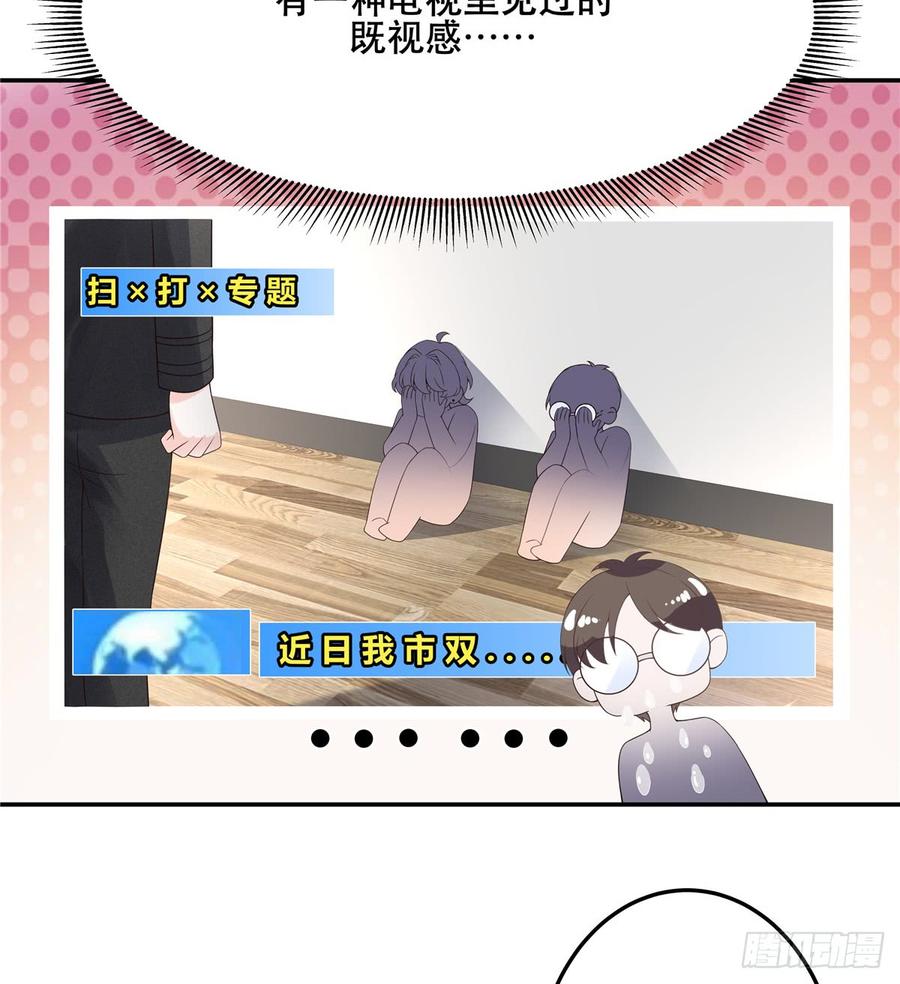 国民校草是女生七十一话 自身难保的九爷