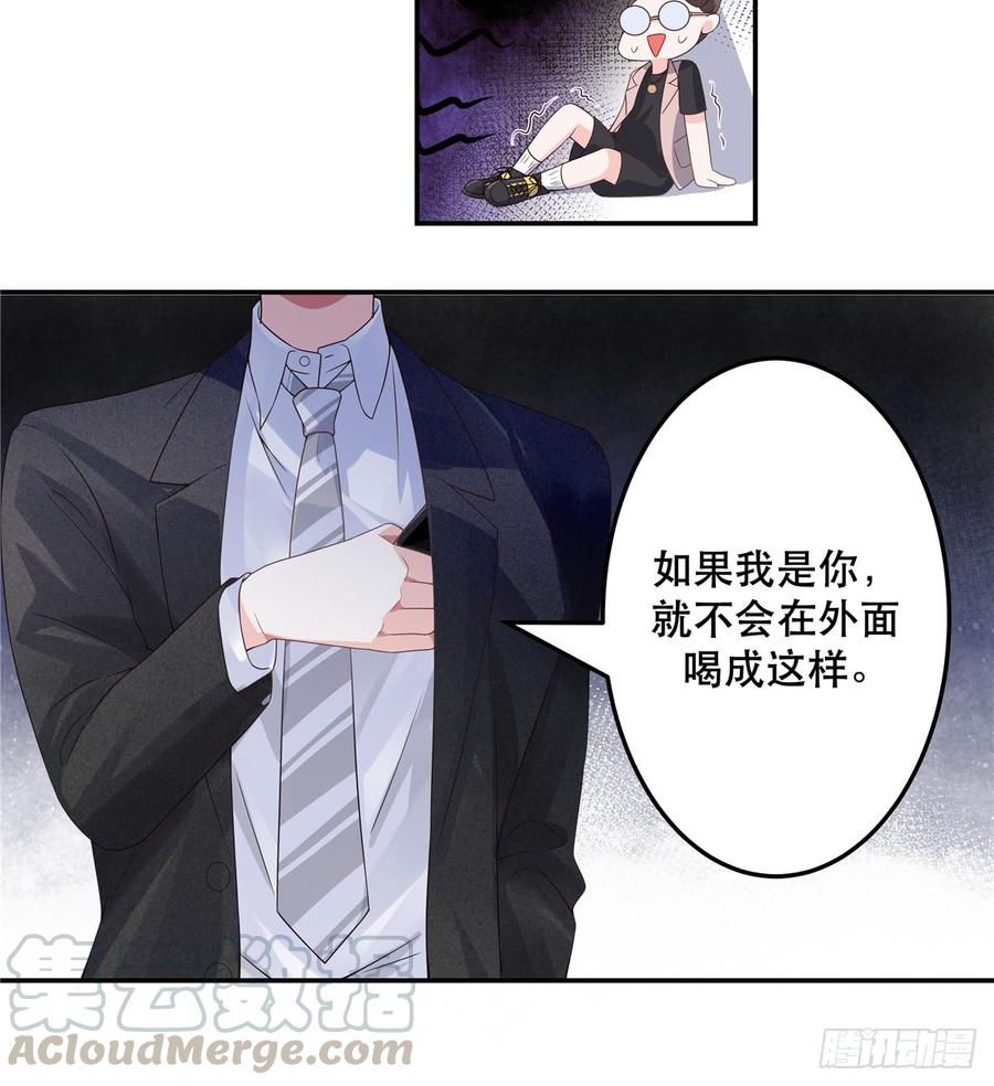 国民校草是女生七十一话 自身难保的九爷