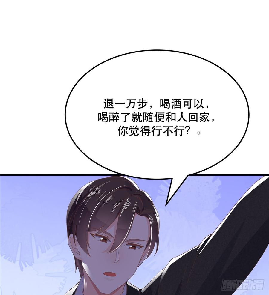 国民校草是女生七十一话 自身难保的九爷