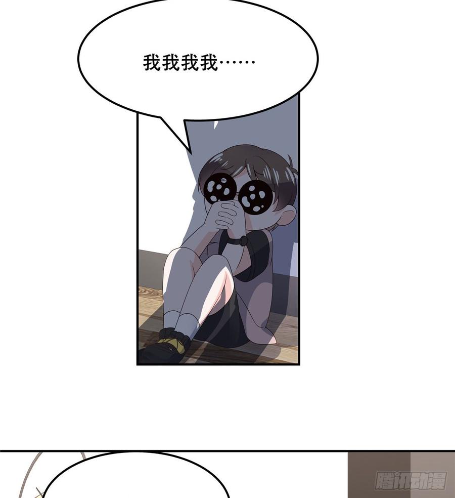 国民校草是女生七十一话 自身难保的九爷