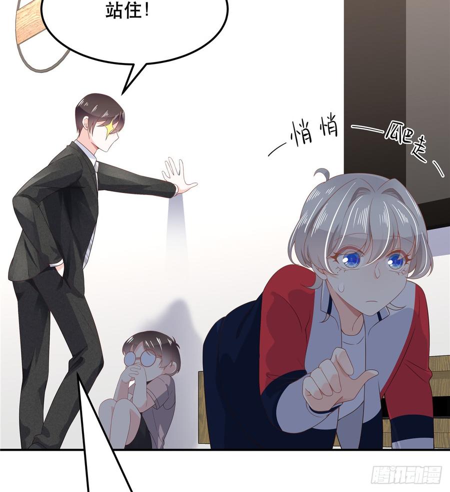 国民校草是女生七十一话 自身难保的九爷