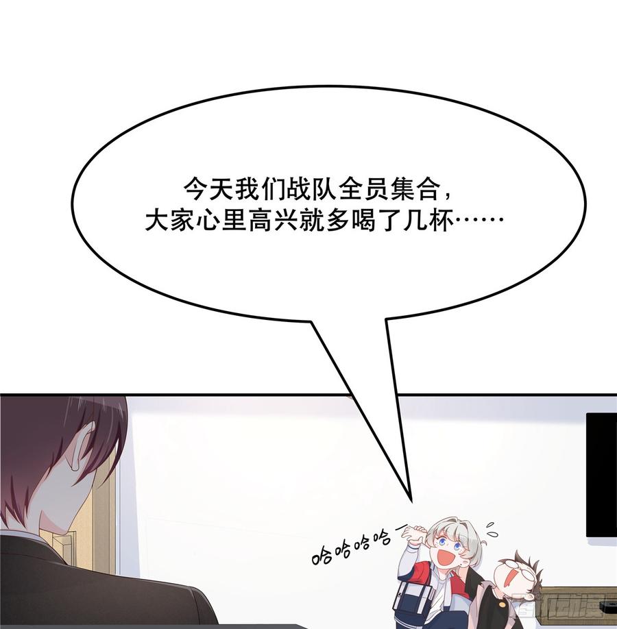 国民校草是女生七十一话 自身难保的九爷