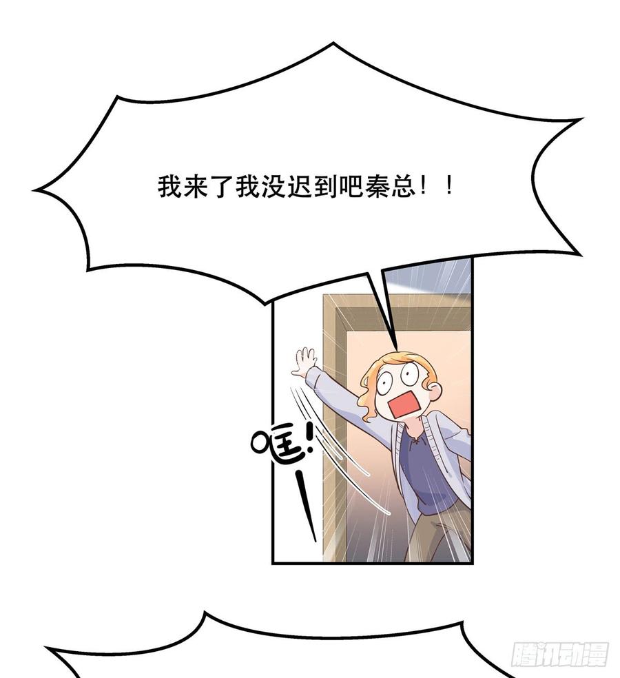 国民校草是女生七十一话 自身难保的九爷