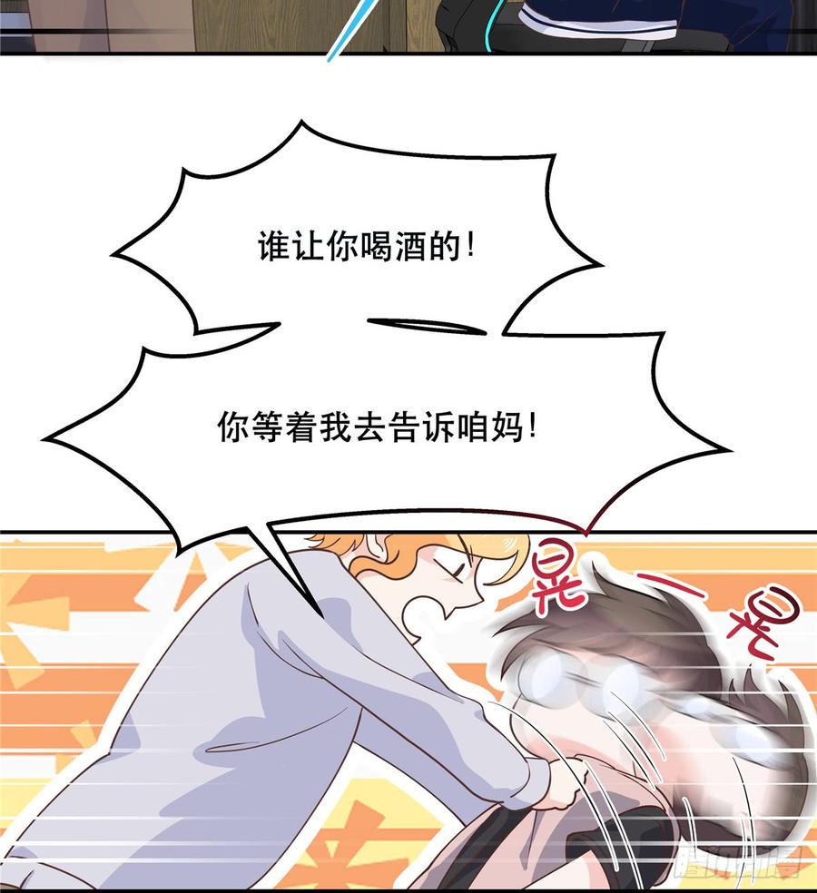 国民校草是女生七十一话 自身难保的九爷