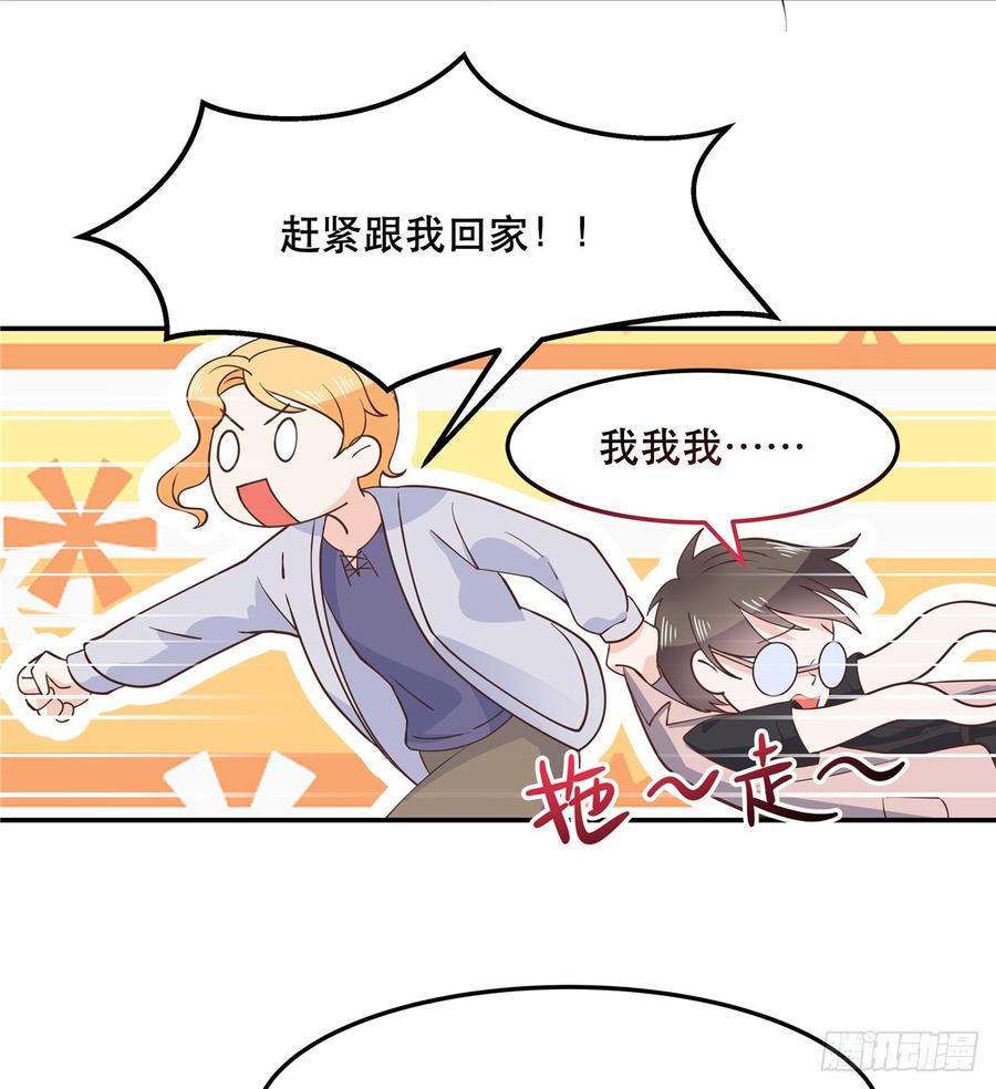 国民校草是女生七十一话 自身难保的九爷