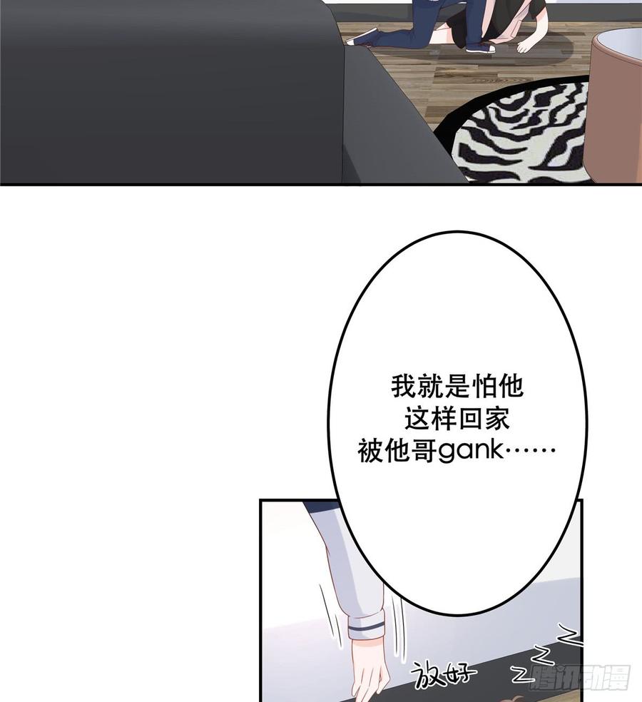 国民校草是女生七十一话 自身难保的九爷