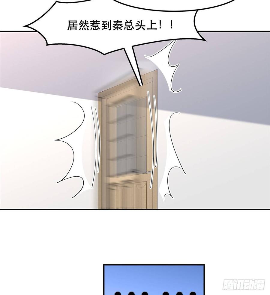 国民校草是女生七十二话 你是男人，你懂的