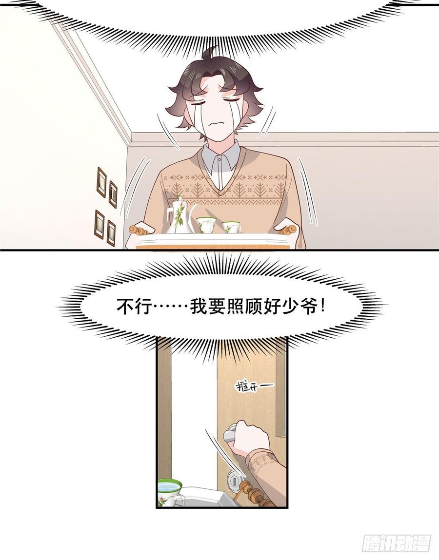 国民校草是女生七十二话 你是男人，你懂的
