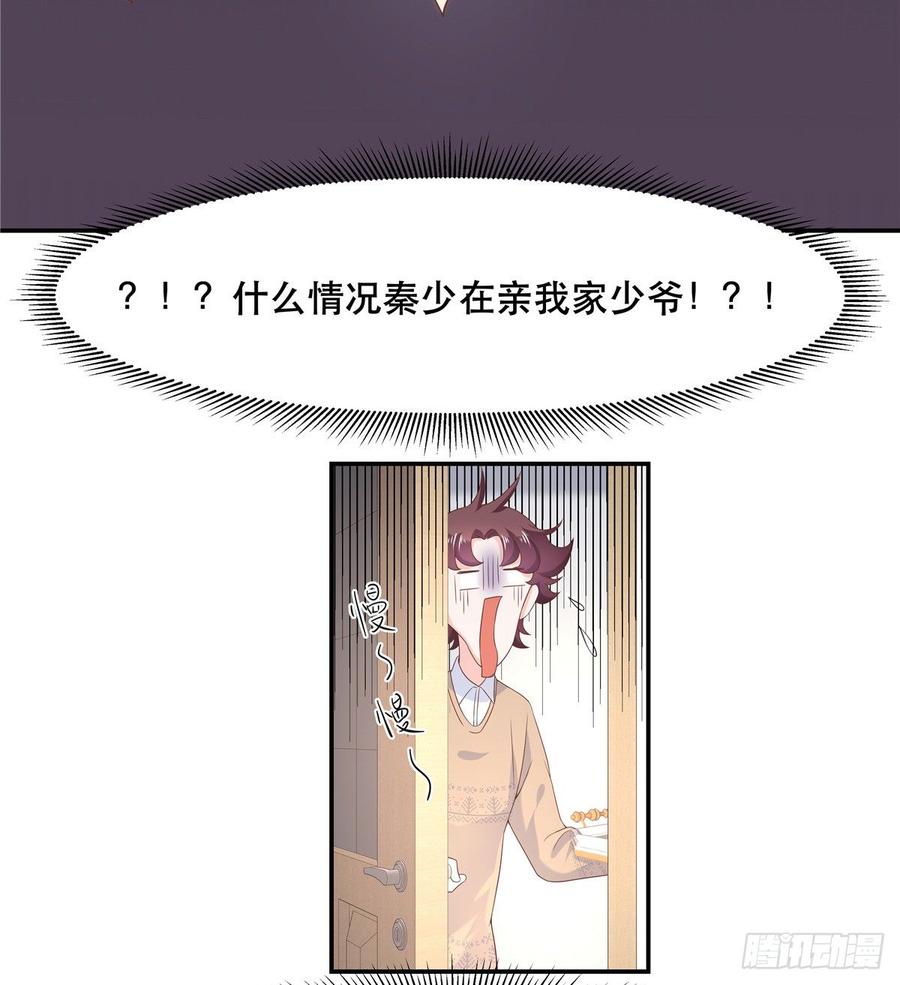 国民校草是女生七十二话 你是男人，你懂的