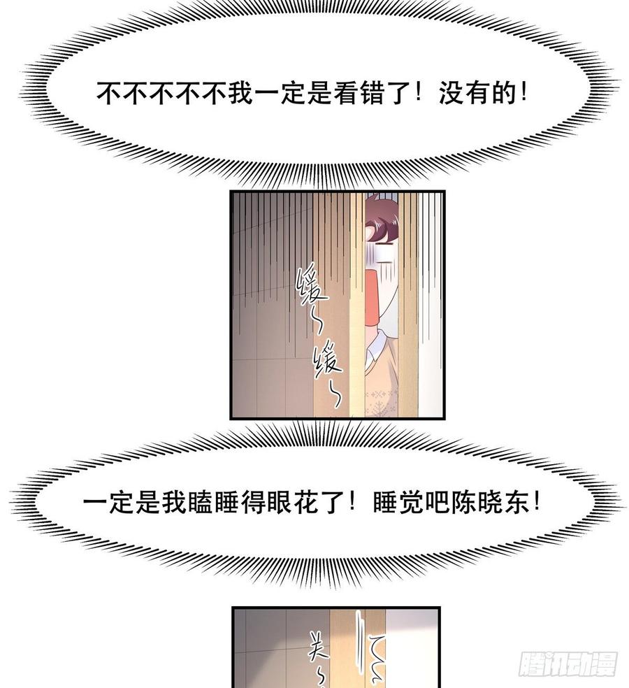 国民校草是女生七十二话 你是男人，你懂的