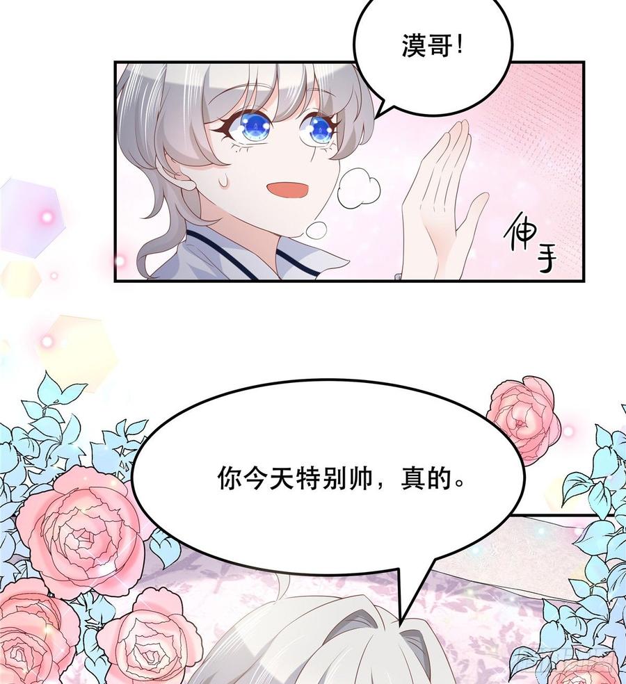 国民校草是女生七十二话 你是男人，你懂的