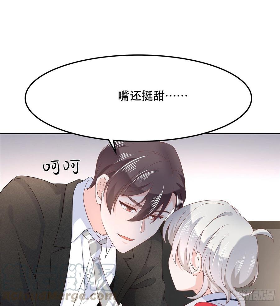 国民校草是女生七十二话 你是男人，你懂的