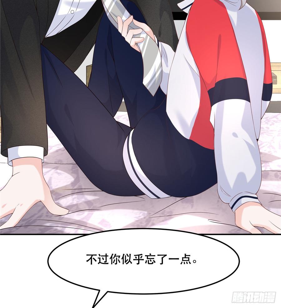 国民校草是女生七十二话 你是男人，你懂的