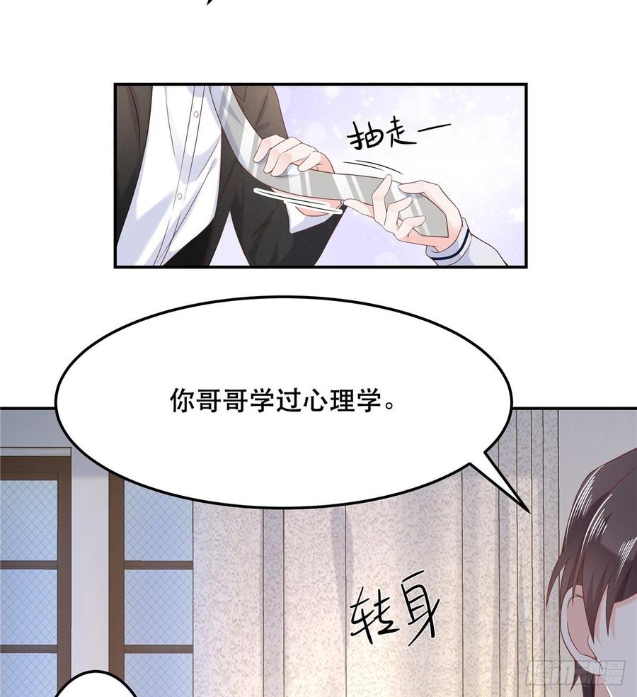 国民校草是女生七十二话 你是男人，你懂的