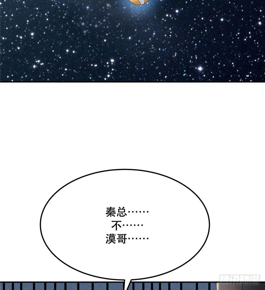 国民校草是女生七十二话 你是男人，你懂的