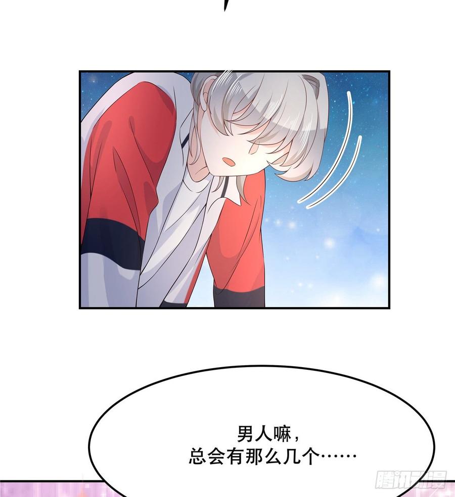 国民校草是女生七十二话 你是男人，你懂的