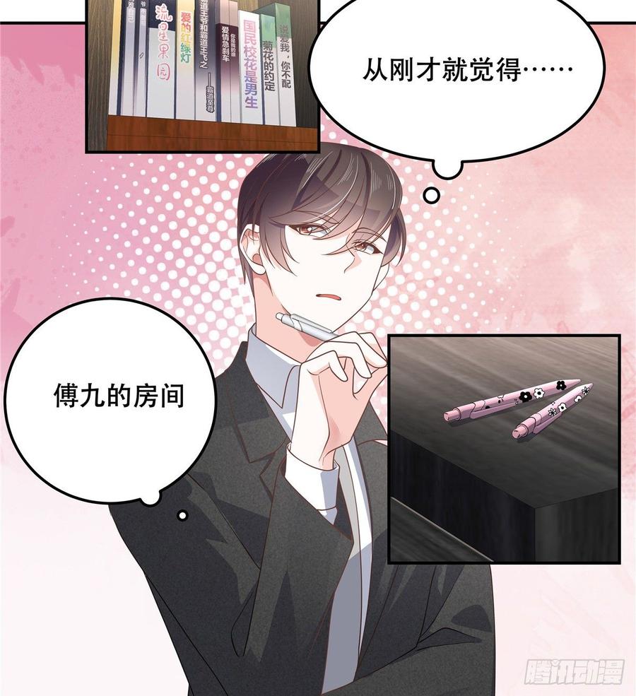 国民校草是女生七十二话 你是男人，你懂的