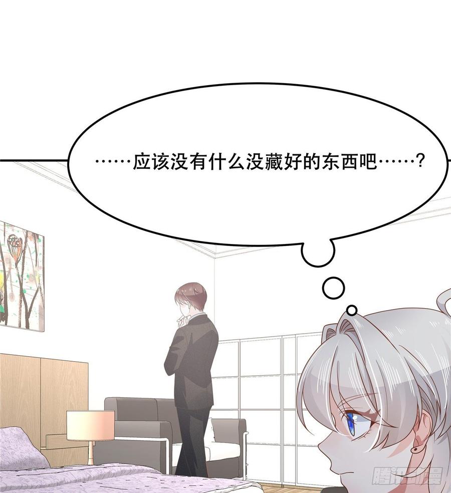 国民校草是女生七十二话 你是男人，你懂的