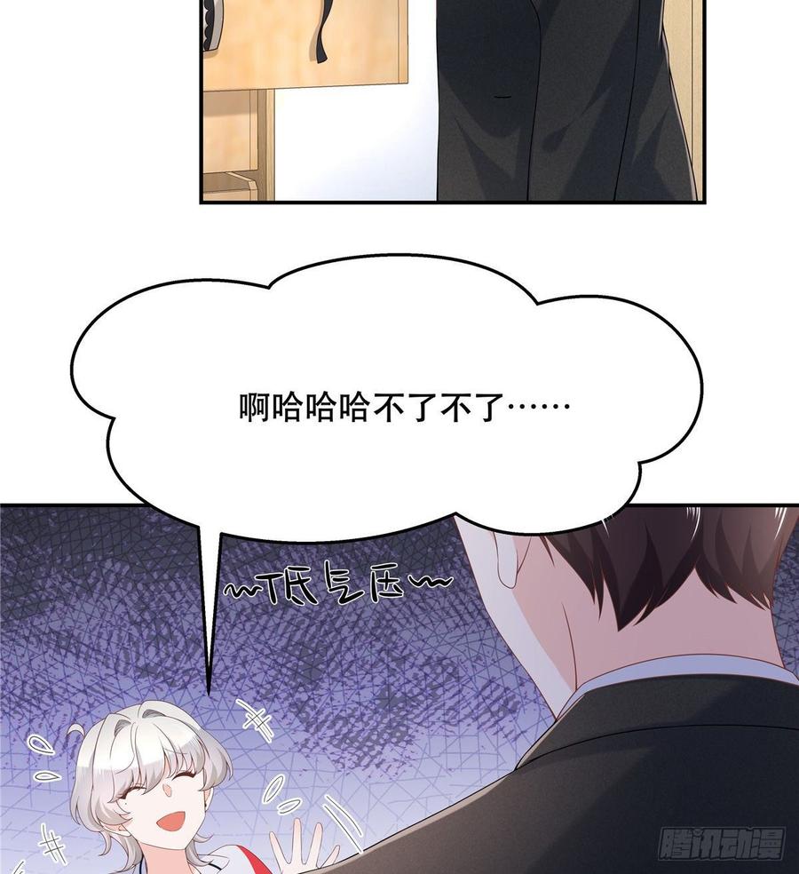 国民校草是女生七十三话 秦总才五分钟？