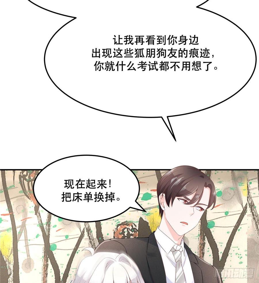 国民校草是女生七十三话 秦总才五分钟？