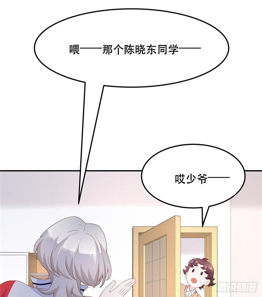 国民校草是女生七十三话 秦总才五分钟？