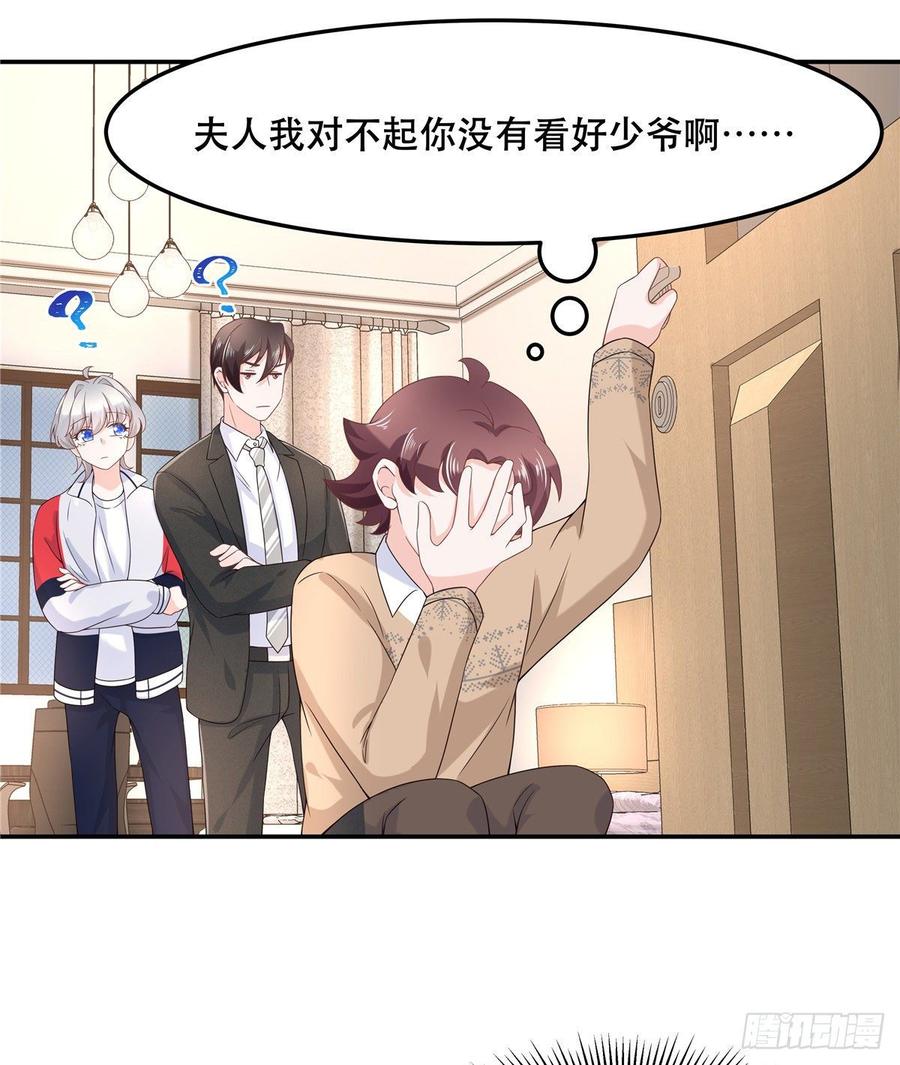 国民校草是女生七十三话 秦总才五分钟？