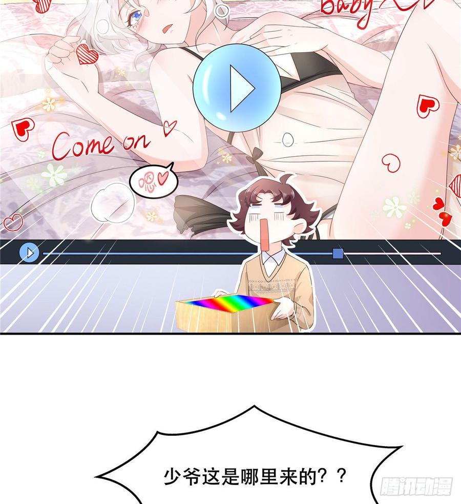 国民校草是女生七十三话 秦总才五分钟？