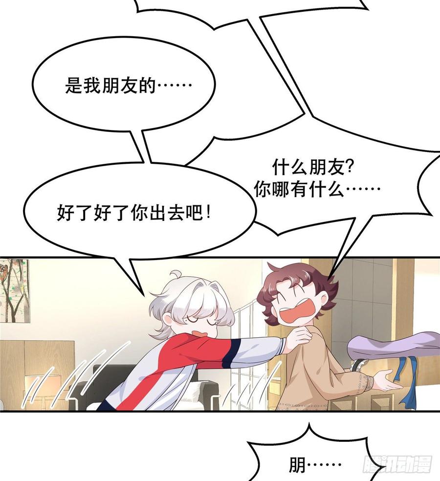 国民校草是女生七十三话 秦总才五分钟？