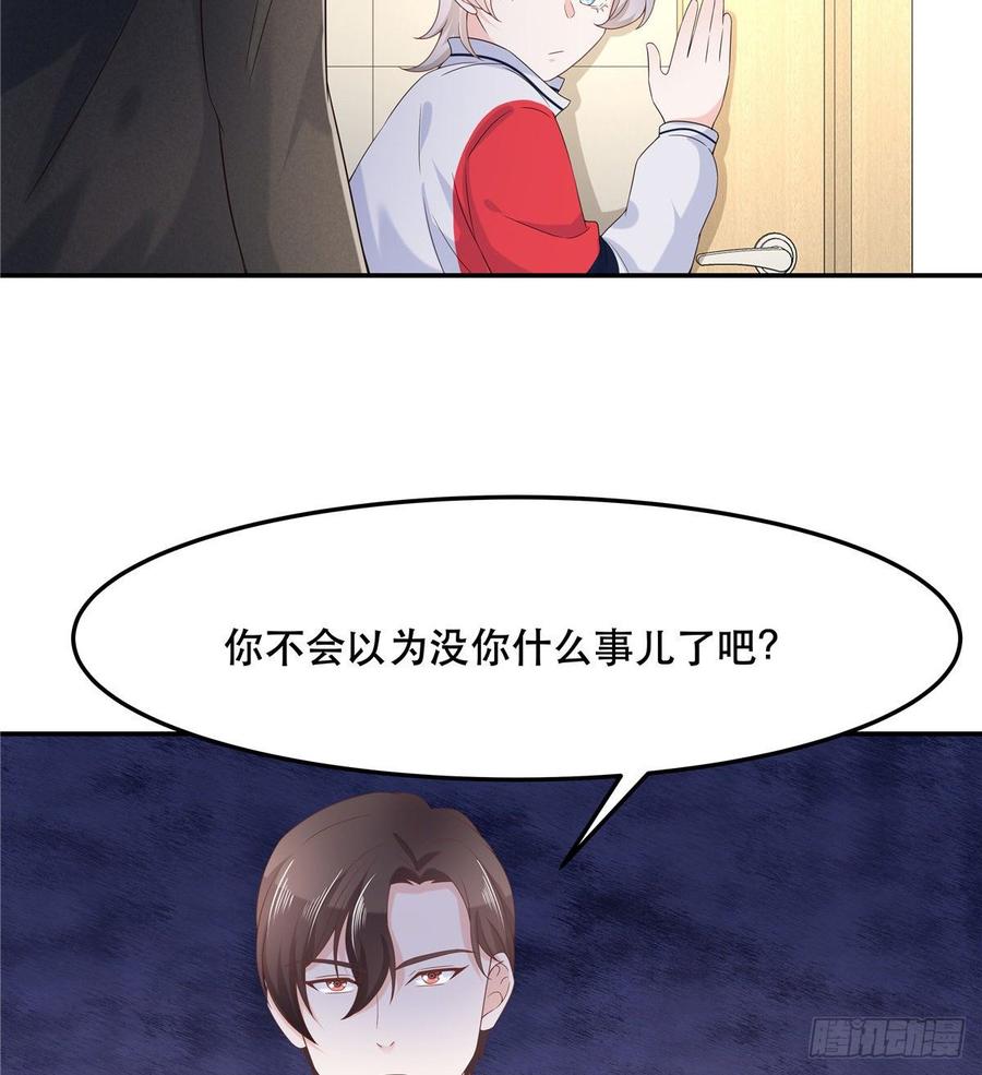 国民校草是女生七十三话 秦总才五分钟？