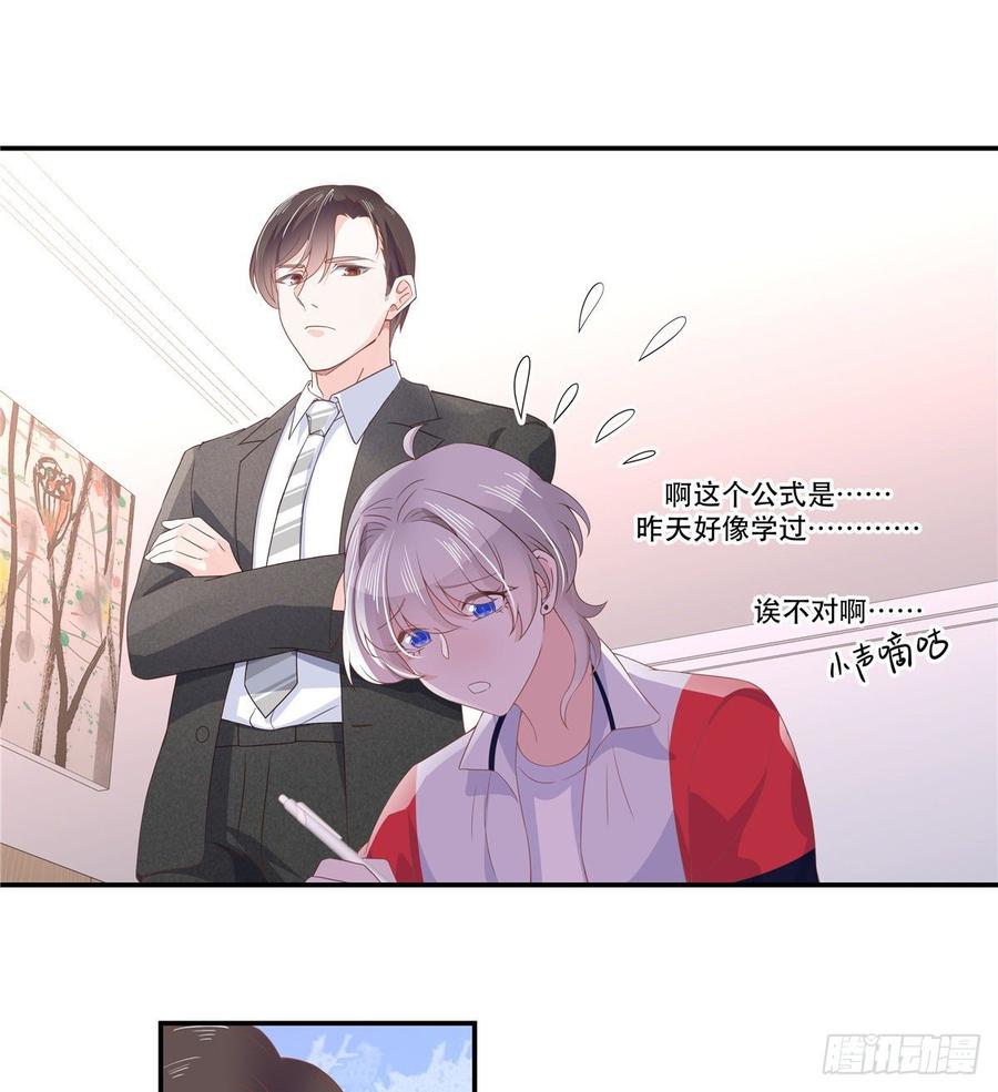 国民校草是女生七十三话 秦总才五分钟？