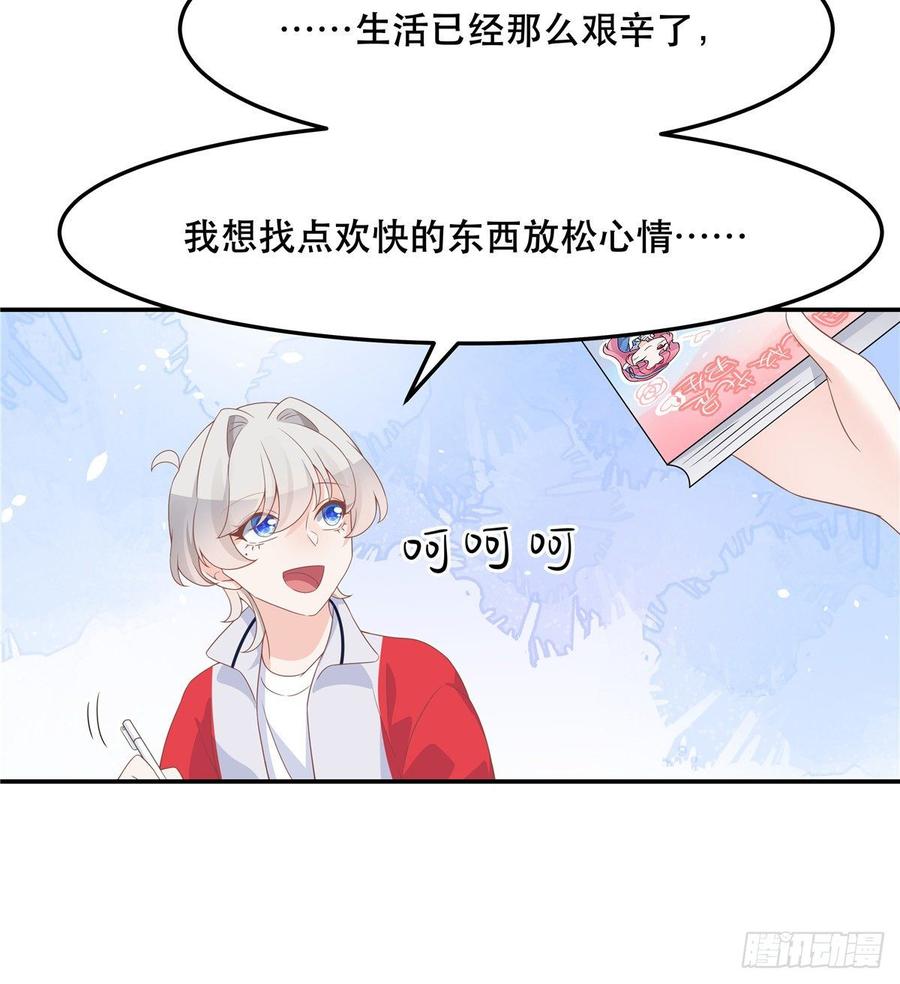 国民校草是女生七十三话 秦总才五分钟？