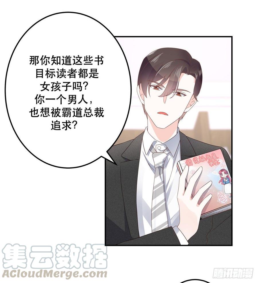 国民校草是女生七十三话 秦总才五分钟？